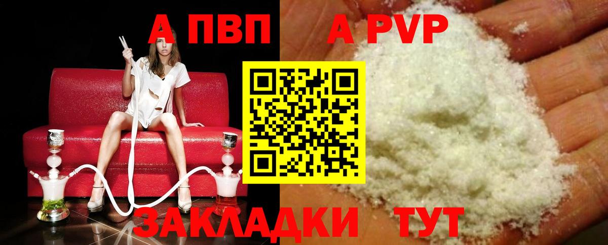 A PVP  Alpha-PVP мука  Вход с VPN  А ПВП СК  Мегион 