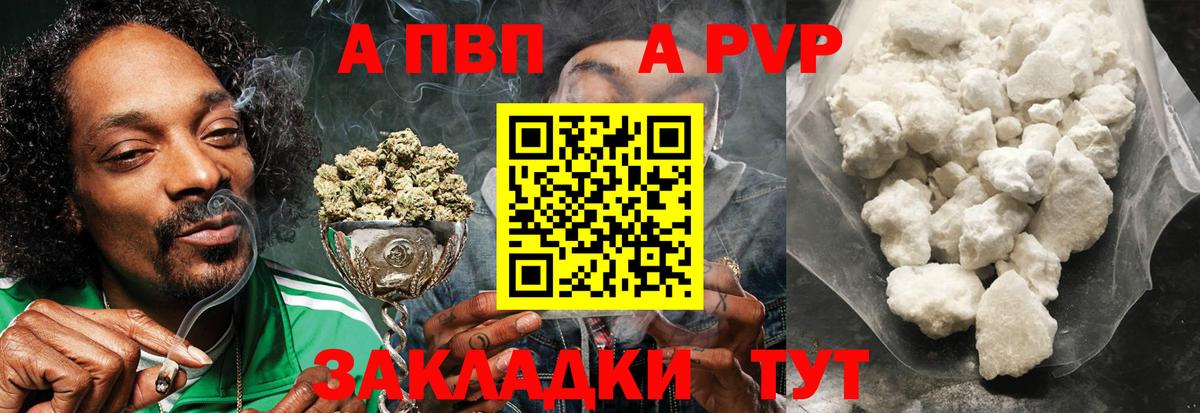 А ПВП кристаллы Мегион