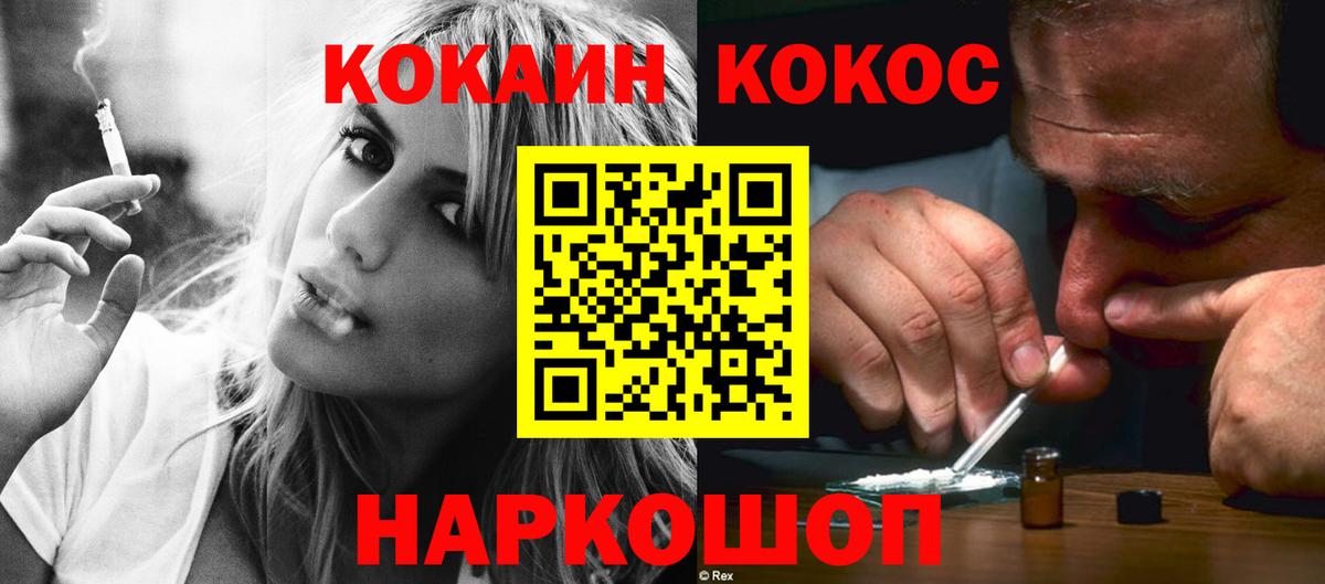 КОКАИН Колумбийский  COCAIN Колумбийский  Вход с VPN  купить закладку  Мегион 