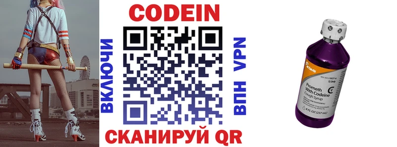 Codein напиток Lean (лин)  Мегион 