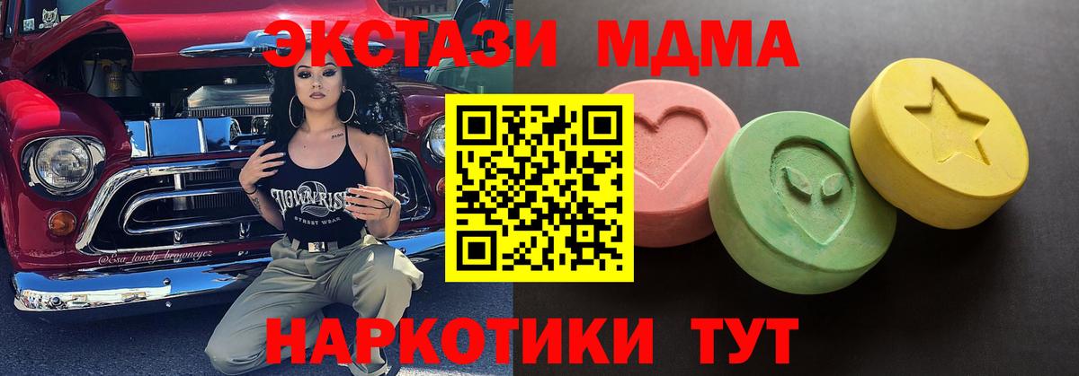 Экстази  Вход с VPN  Мегион  цена   Ecstasy 280мг 