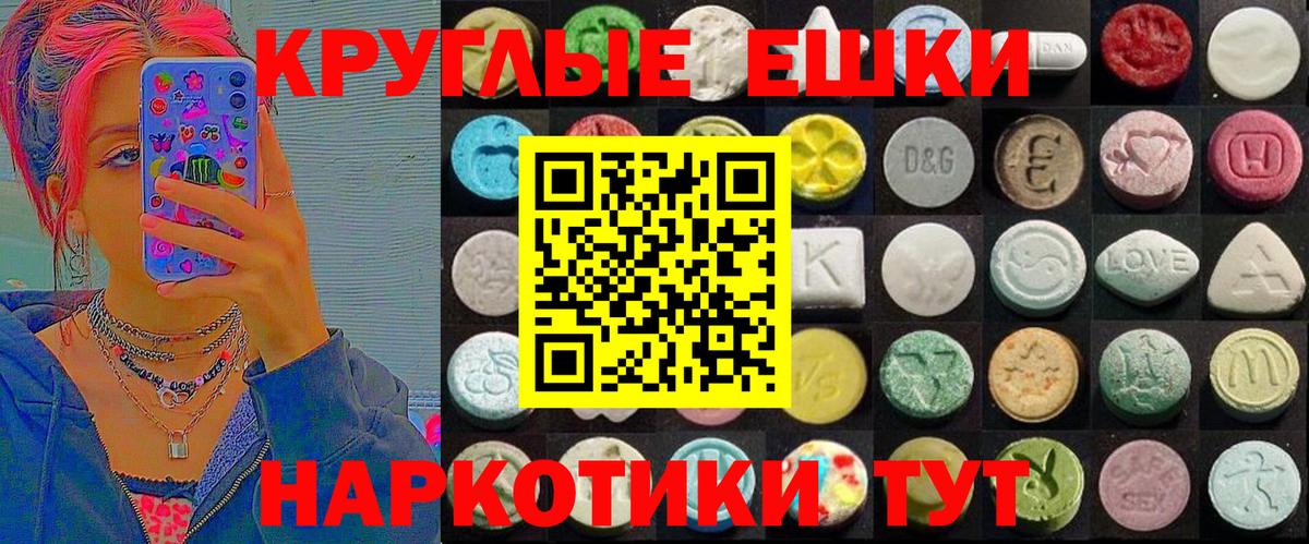 Ecstasy ешки Мегион