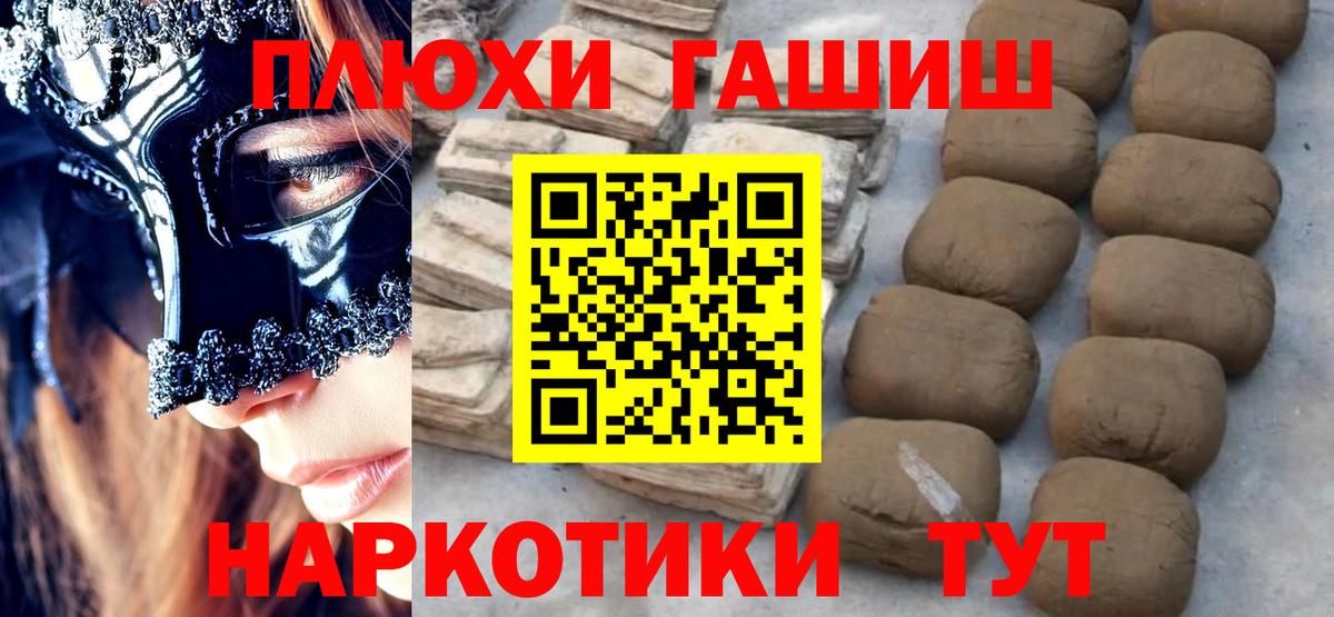 Гашиш VHQ  Гашиш гарик  Мегион  дарнет шоп  Вход с VPN 