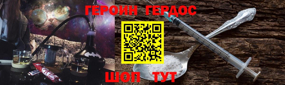 Мегион  Героин  Вход с VPN  Героин афганец 