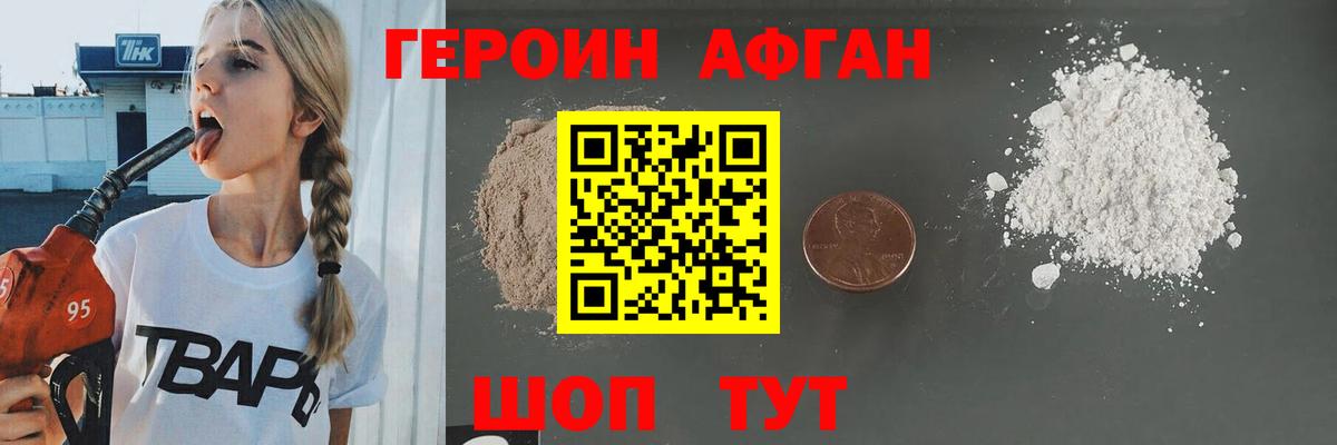 ГЕРОИН гречка Мегион