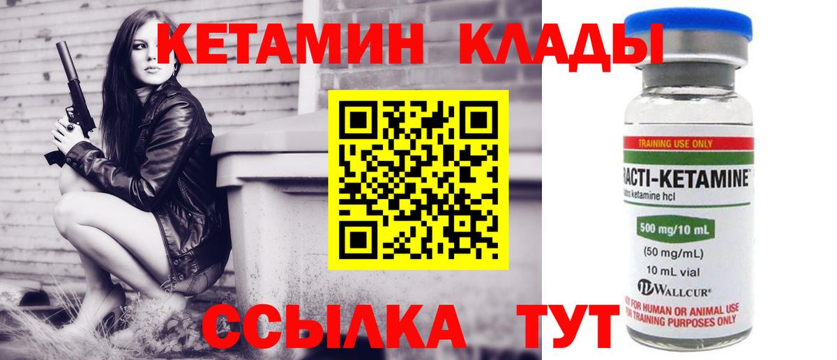 гидра вход  Кетамин VHQ  Вход с VPN  Мегион 
