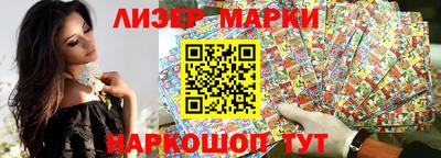 марки nbome Коломна