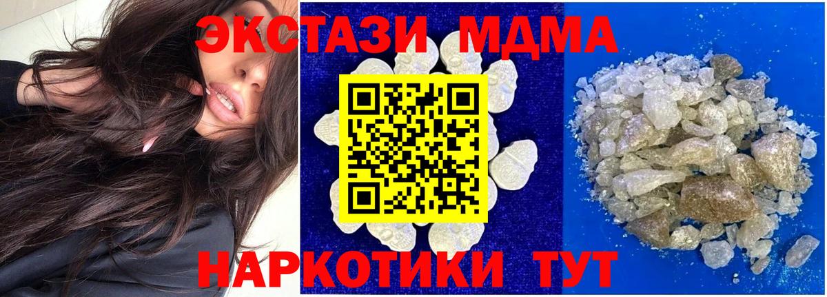 MDMA молли Мегион