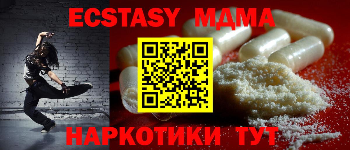 МДМА VHQ  Вход с VPN  Мегион  МДМА молли 