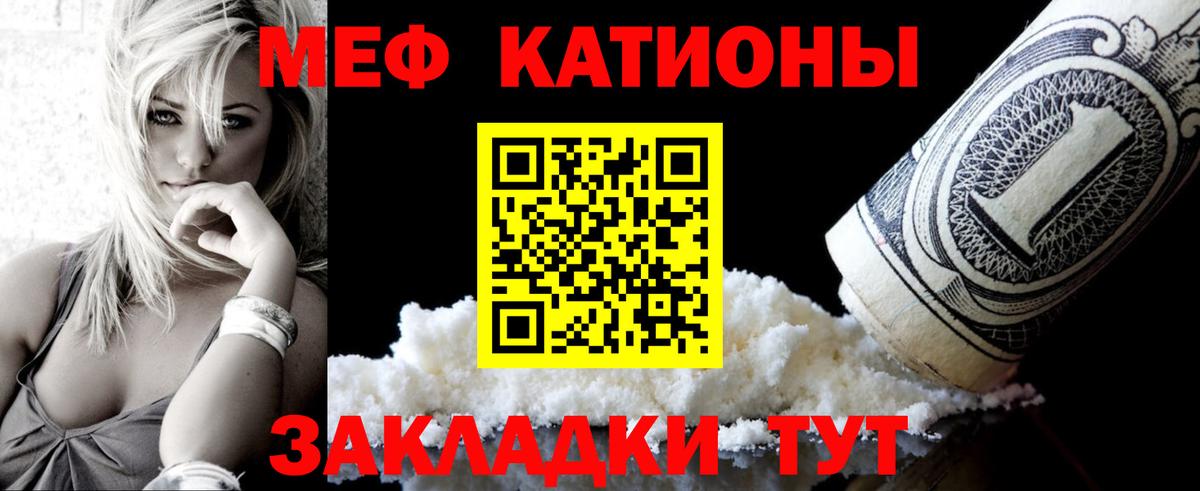 МЕГА tor  МЕФ кристаллы  Мефедрон  Мегион  Вход с VPN  Меф mephedrone 