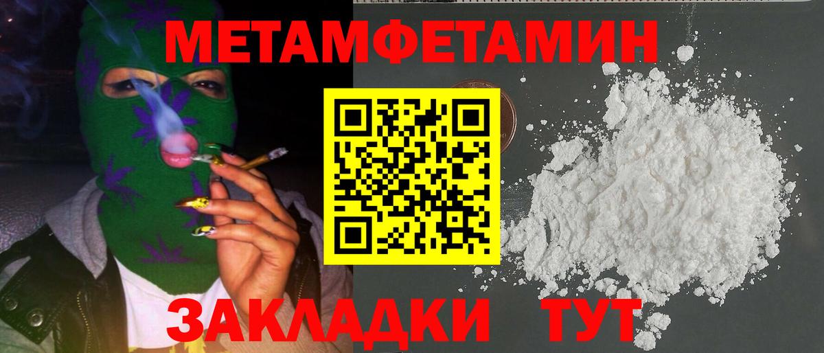 Мегион  МЕТАМФЕТАМИН мет  Вход с VPN 