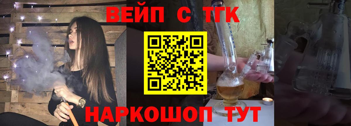 ТГК вейп  Вход с VPN  Мегион 