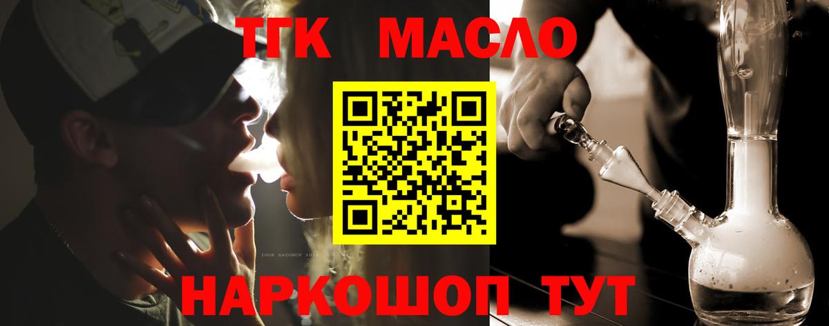 Дистиллят ТГК вейп Мегион